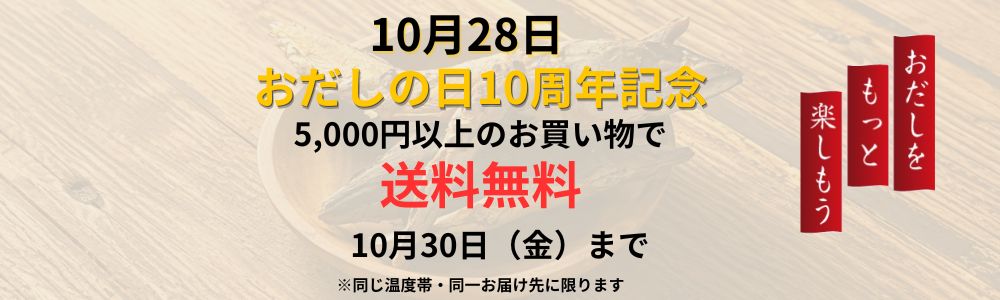 5000円以上のお買い物で 送料無料！！.jpg